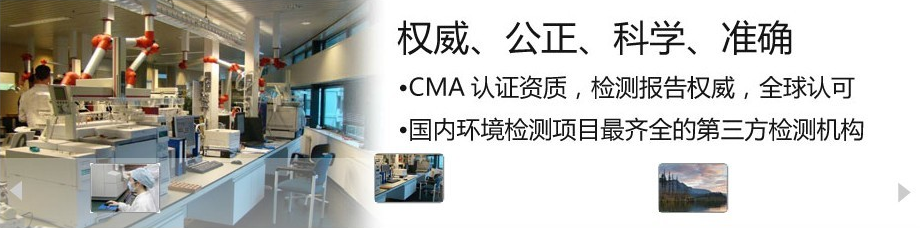 廣州空氣檢測(cè)、廣州水質(zhì)檢測(cè)簡(jiǎn)介
