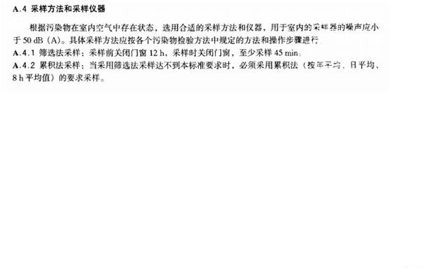 廣州室內空氣檢測 廣州室內空氣檢測